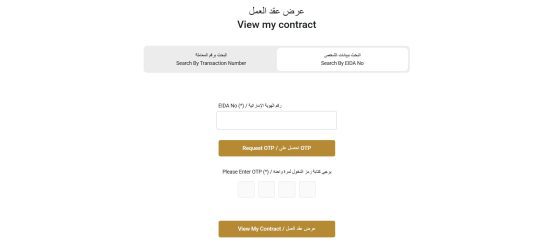 Enter Your Personal Details